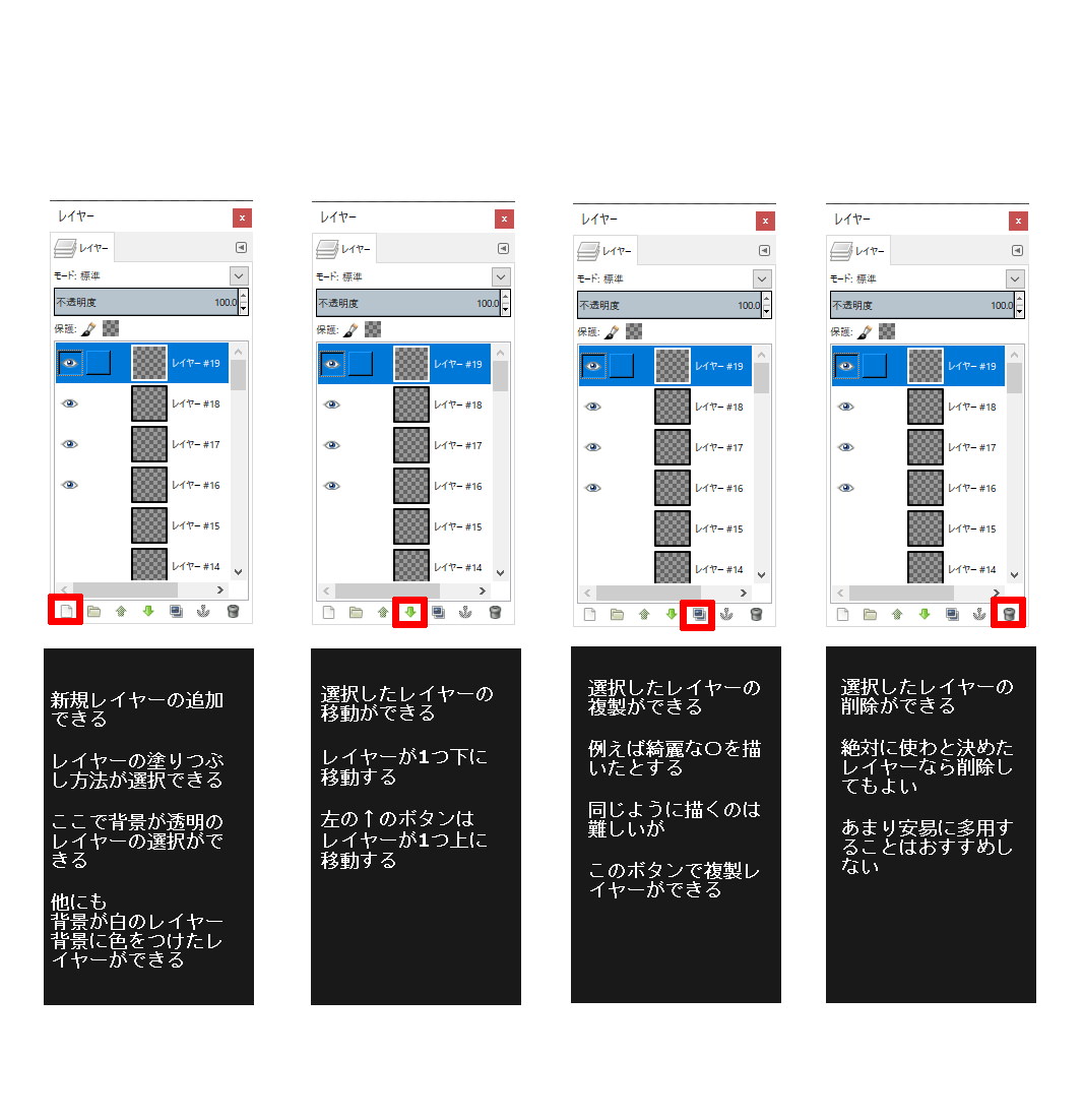 簡単 よくある背景透過漏れ 点状や線状のゴミの対処方法について おもち ぶろぐ