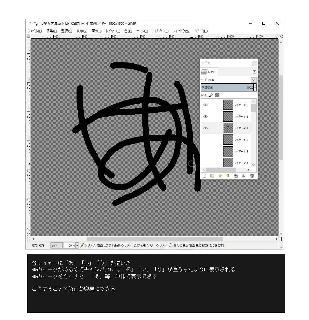 ここは抑えておきたい Gimp で始めるlineスタンプ作り おもち ぶろぐ