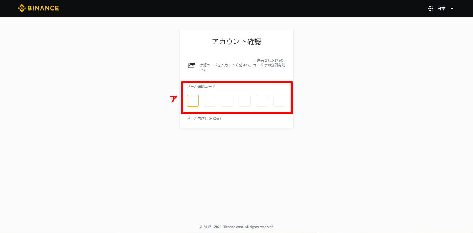 バイナンス3